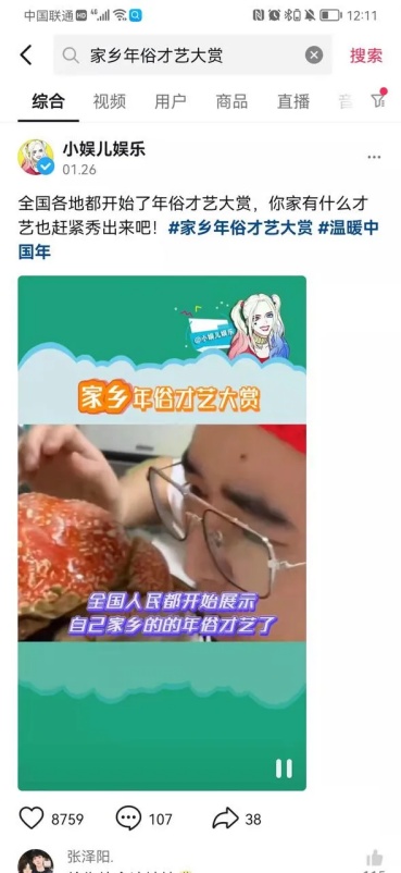 喊了这么多年的CNY营销 , 还能怎么变 ?