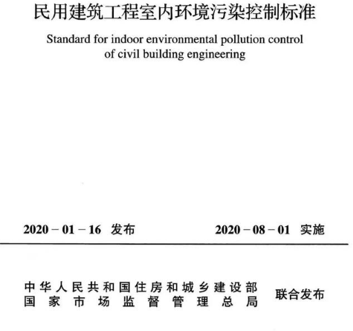 以需求为导向，美巢挑战室内环境污染控制新标准