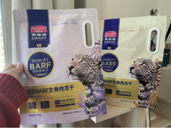 麦富迪新品BARF生骨肉冻干，给我家猫的新尝试