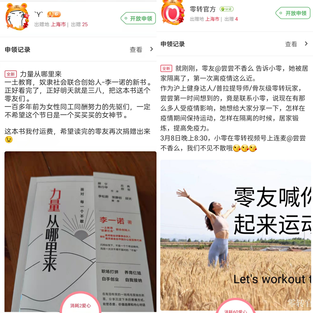 专访零转创始人马遥：与其创造无用的需求，不如赋能有用的闲置