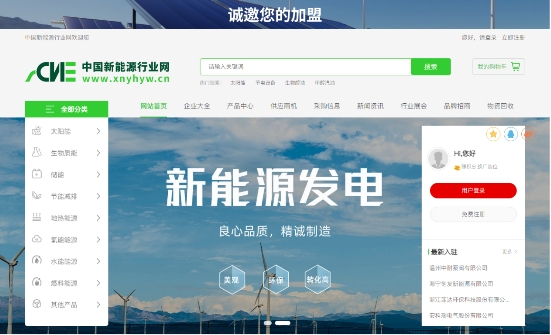 中国新能源行业网荣耀面世,为能源产业发展添活力