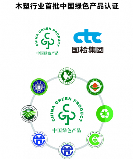 禾隆新材荣获中国绿色产品认证