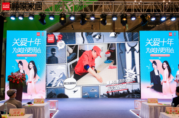 百万用户青睐，顾家关爱十年引领行业服务升级