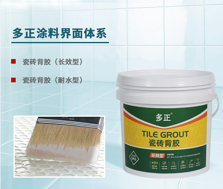 装修好助手：多正纽巴克（Nordbuck）涂料系列和瓷砖背胶