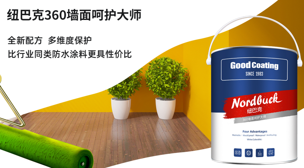 装修好助手：多正纽巴克（Nordbuck）涂料系列和瓷砖背胶