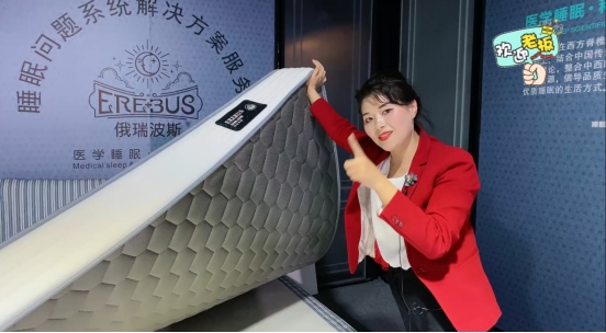 2022俄瑞波斯床垫实力工厂、时尚爆品 “3.12”直播推荐会圆满结束 