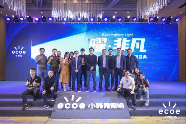 小器鬼照明2022年度光明盛典：新战略新起点，携手经销商共迈新征程