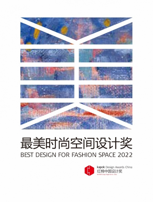2022马可波罗岩板X广州设计周最美时尚空间设计奖正式启动