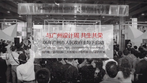 2022马可波罗岩板X广州设计周最美时尚空间设计奖正式启动