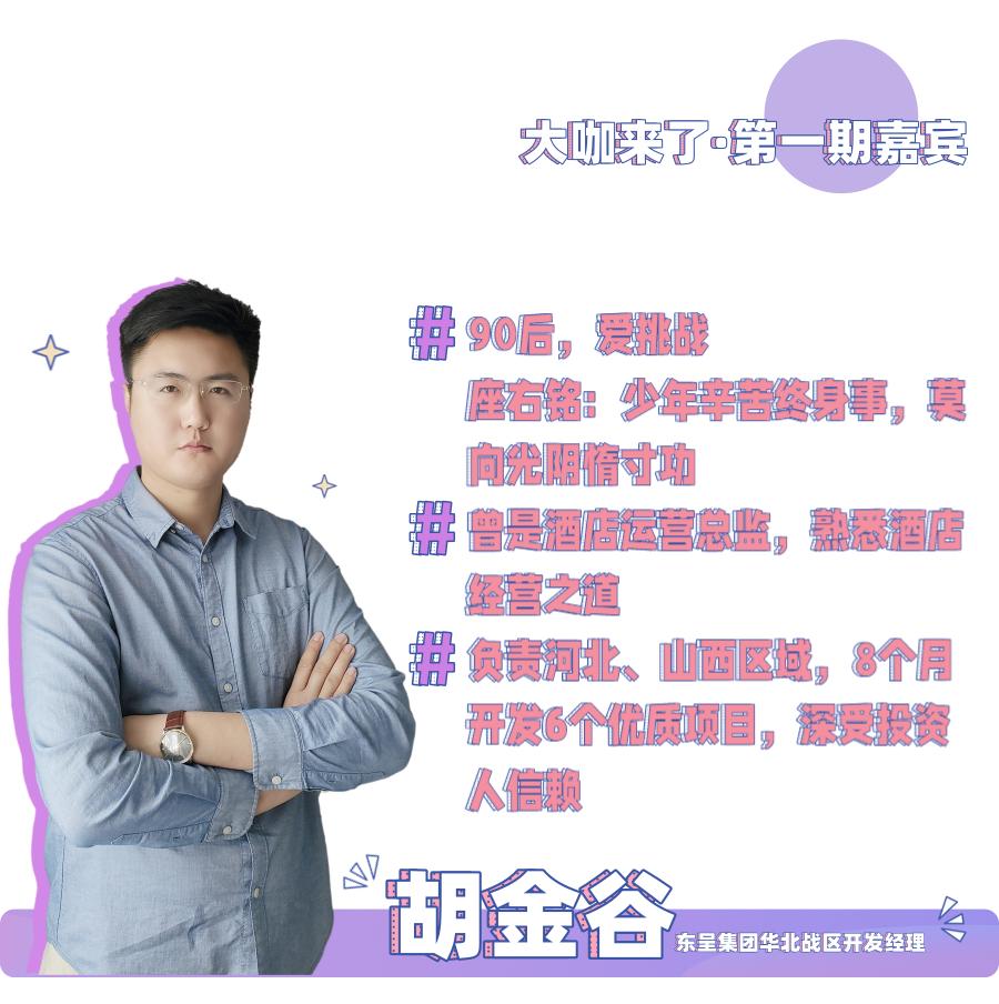 多品牌竞争，离天安门广场20米项目最终敲定东呈宜尚