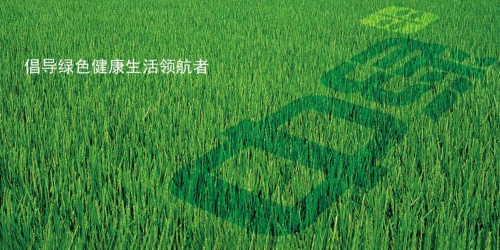 实力领跑绿色健康新生活 中绿集团助推“绿色中国”建设