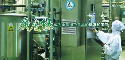 实力领跑绿色健康新生活 中绿集团助推“绿色中国”建设