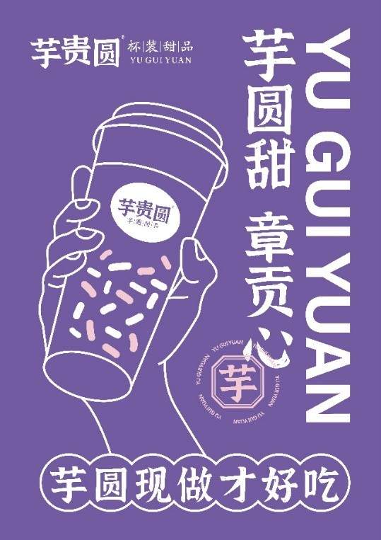 芋贵圆，章贡心——第四届赣州·章贡文化旅游节