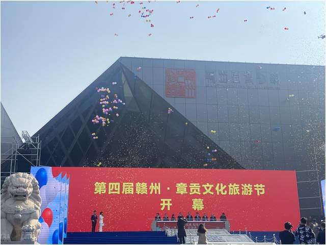 芋贵圆，章贡心——第四届赣州·章贡文化旅游节