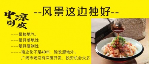 三秦会孵化凉皮业“外卖运营师”，让蜗居小店逆袭走红