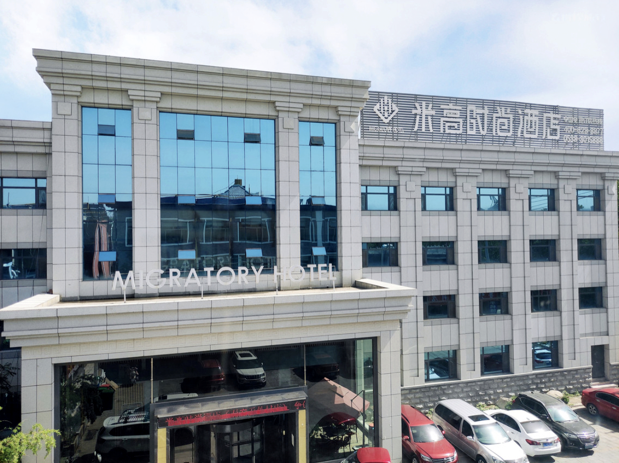 艺程酒管战略投资米高集团，品牌矩阵拓维深耕存量市场