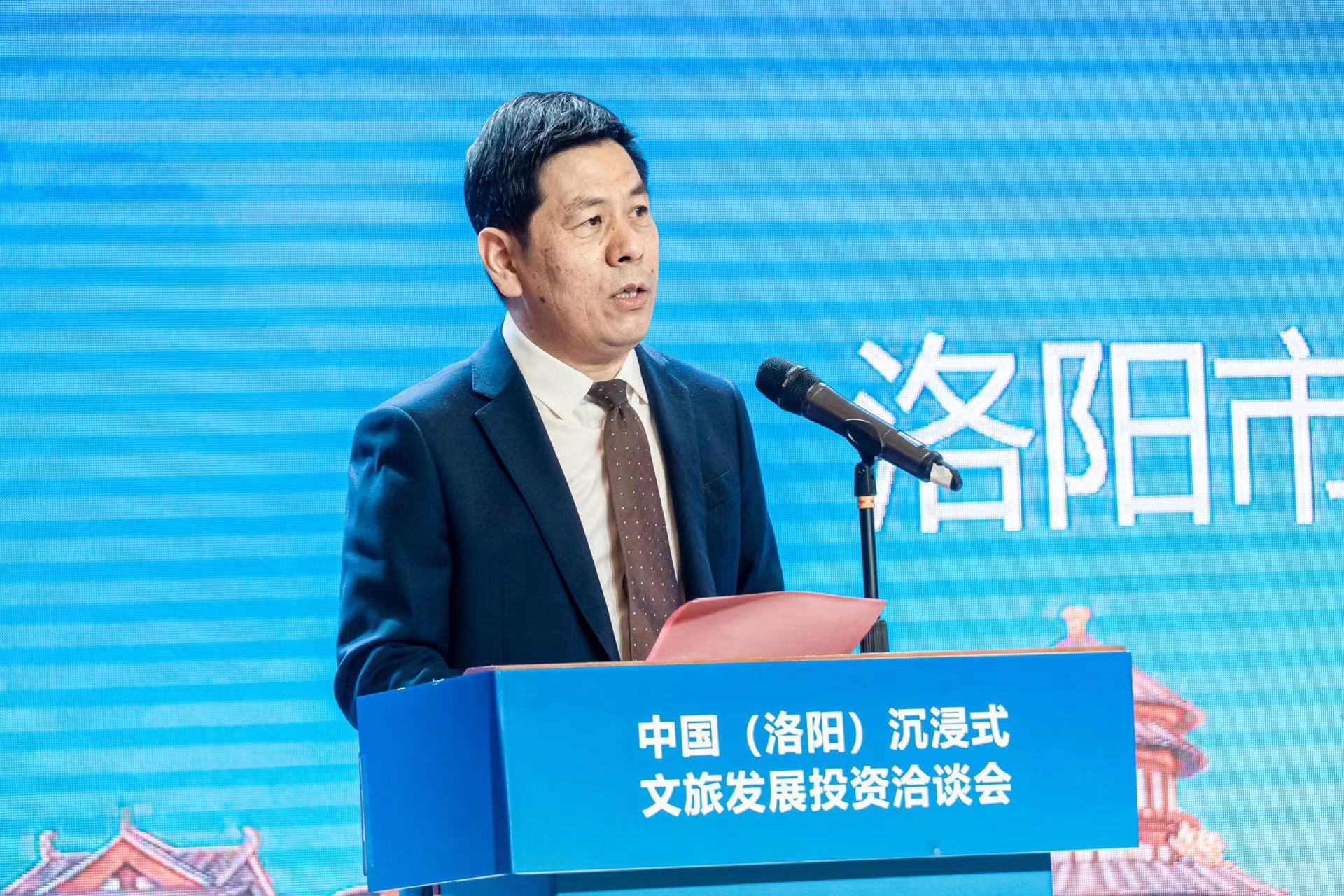 中国（洛阳）沉浸式文旅发展投资洽谈会暨沉浸式文旅论坛成功举办