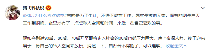 晚必安之歌为什么受到年轻人追捧？