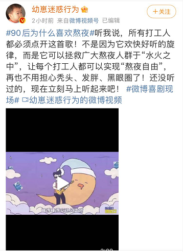 晚必安之歌为什么受到年轻人追捧？