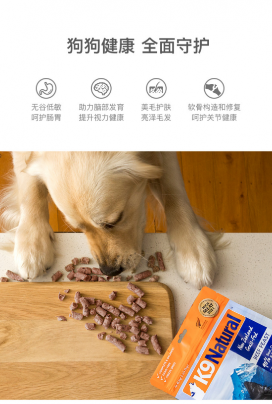 狗狗主食冻干 还得看K9的