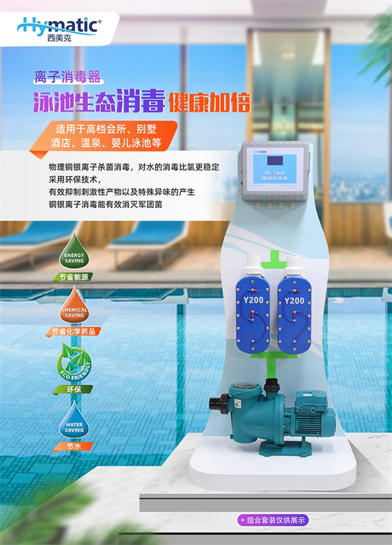 广州千叶设备齐全品牌众多，成功拿下海南泳池设备市场