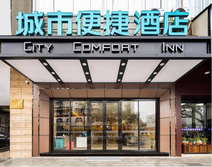 “假日经济”催行业复苏，城市便捷酒店造满房佳话