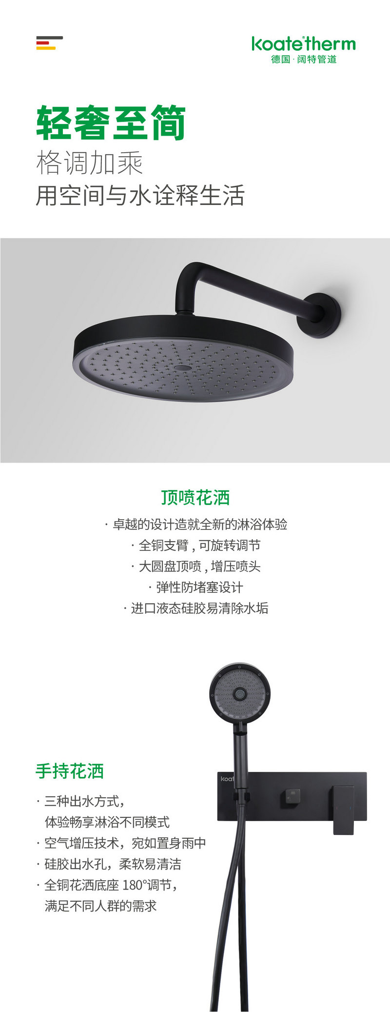 现代简约主义丨​阔特暗装花洒系统轻奢时尚新定义