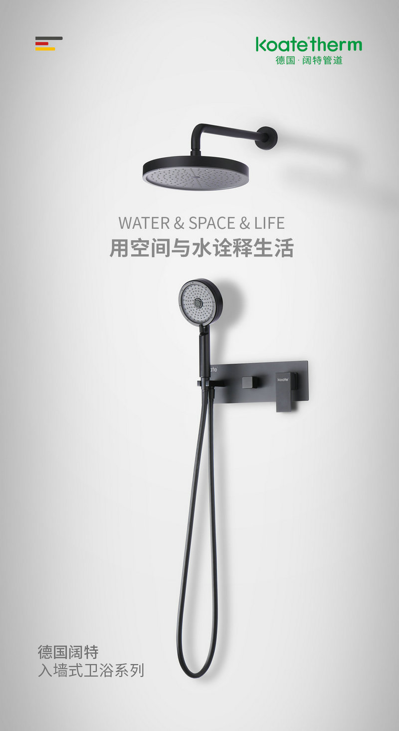 现代简约主义丨​阔特暗装花洒系统轻奢时尚新定义