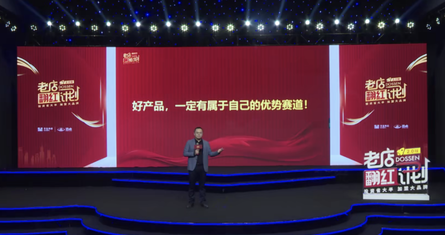 投资省大半，加盟大品牌！东呈集团“老店翻红计划2.0”全面揭晓