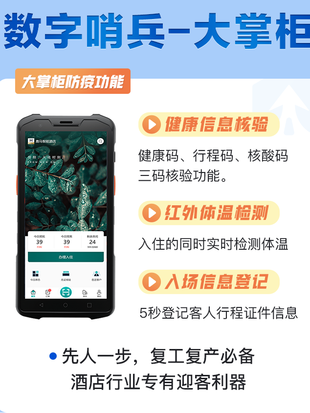 有了他，数字酒店轻松GET