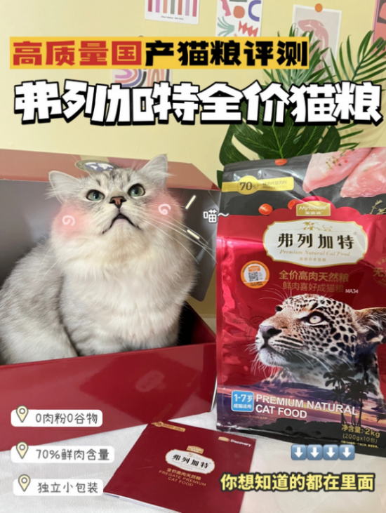 后悔没早买！深挖国产猫粮天花板 成分党必入