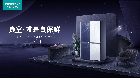 全民用真空热潮袭来！海信真空冰箱花式组合释放囤鲜想象