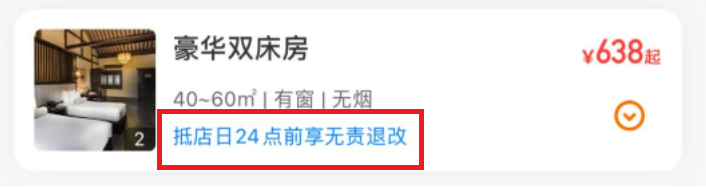 【干货】剖析被忽略的酒店会员体系，我们发现“窃”格拉斯在你身边
