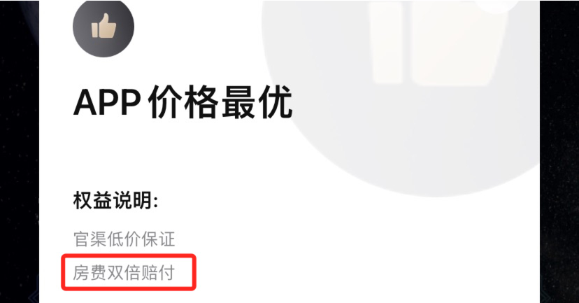 【干货】剖析被忽略的酒店会员体系，我们发现“窃”格拉斯在你身边