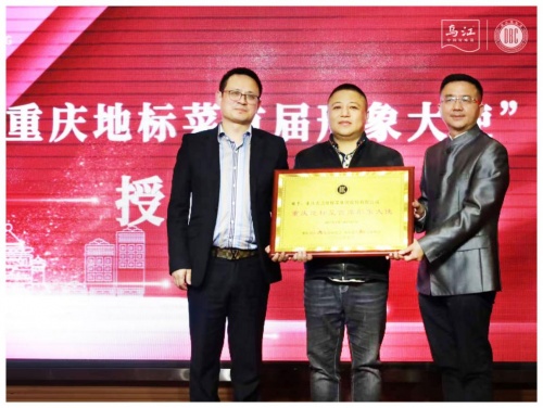 重庆地标菜评审大会成功举行，乌江调味菜获餐饮市场好评