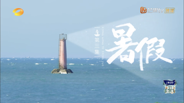 蘑菇屋提前入夏开启暑假，火星人助力代言人黄磊打造海味饭桌