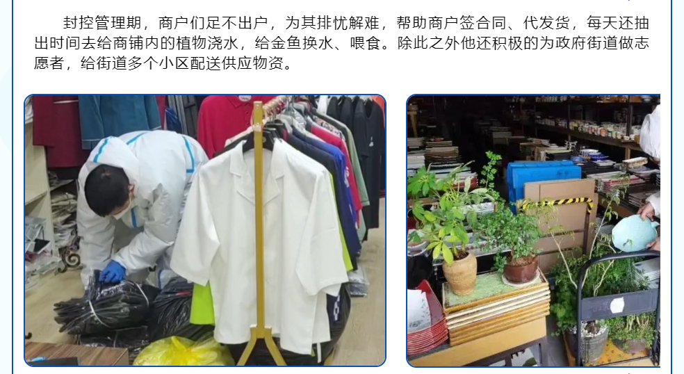 行业快讯丨【疫情防控】万心齐抗疫，润心齐守沪