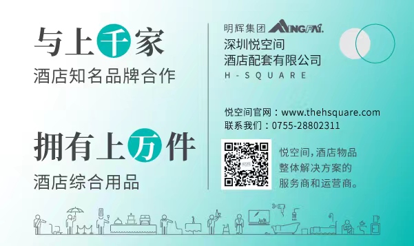 深圳悦空间酒店配套公司