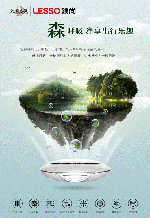 领尚敏锐洞察行业风向，传递空净产品智能化与多元化信号