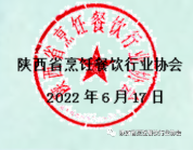 行业快讯丨关于举办“江宁杯”丝路美食名厨邀请赛的通知