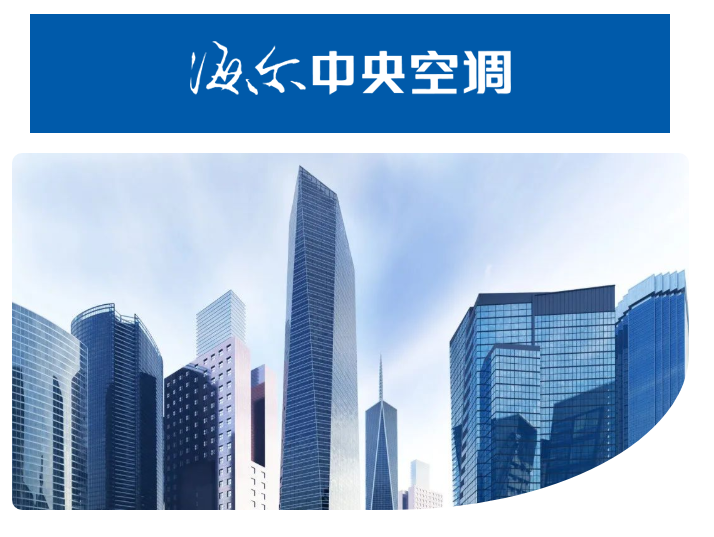 行业快讯丨“双碳”大考下，智慧楼宇节能改造的有效密码是？