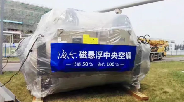 行业快讯丨海尔中央空调：三次选择，不变的是同一种方案