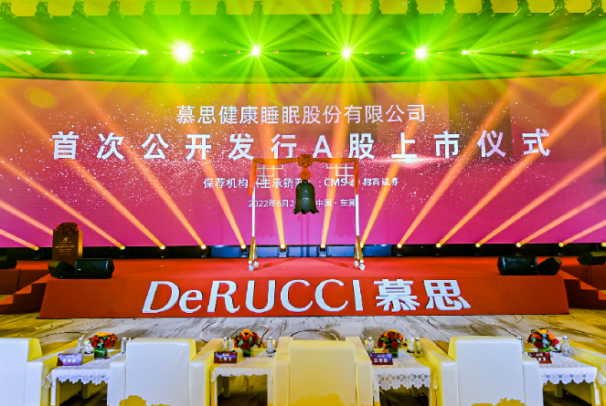 行业观察 快讯丨慕思股份深交所主板挂牌上市，夯实行业龙头优势拉动品牌持续上行