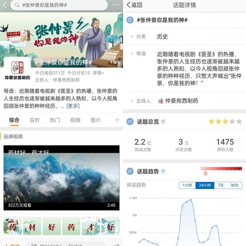 #张仲景你是我的神#，评论变身大型祈福求捞现场