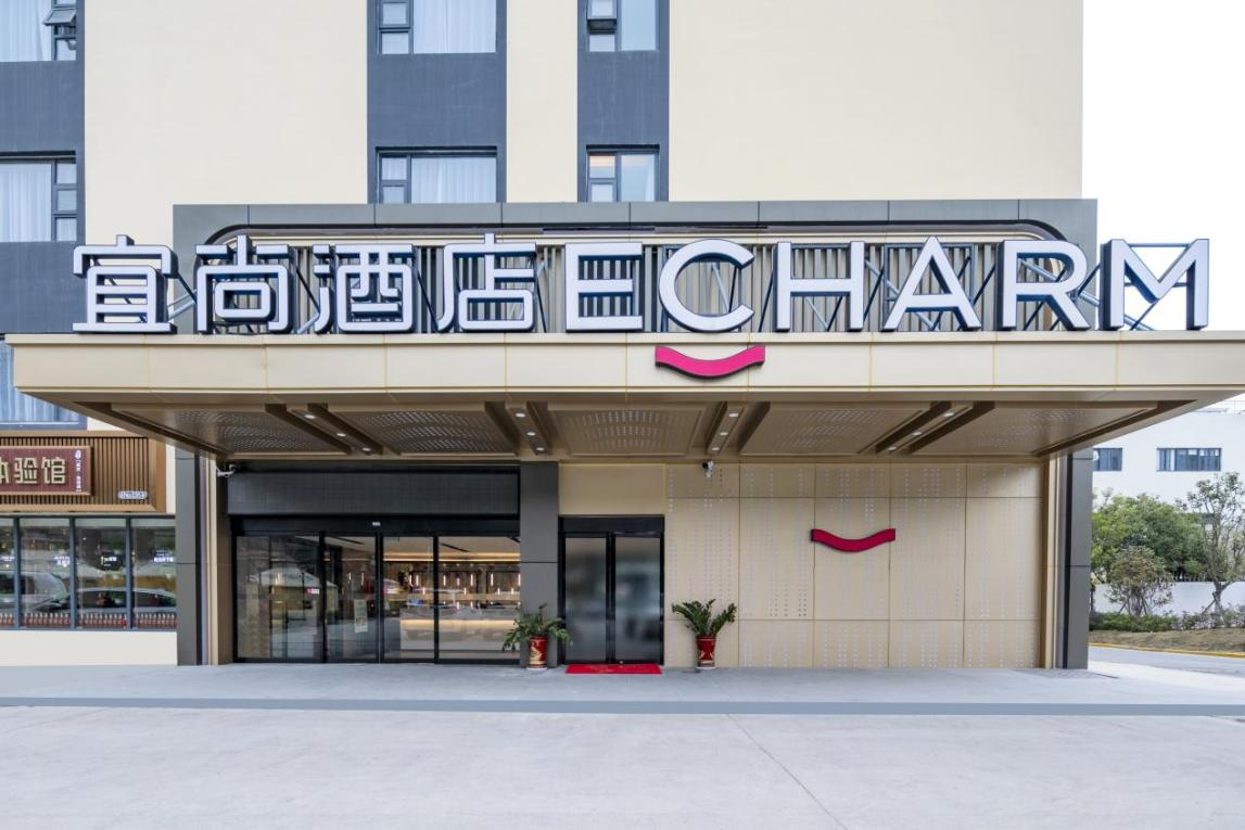 宜尚酒店新店开业 江城商旅心动之选