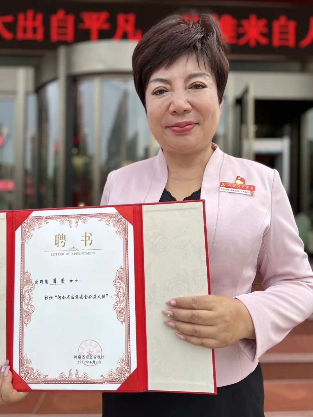 清洁快讯丨豫清协创始会长、党委书记薛荣获聘“河南省应急安全公益大使”