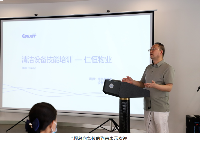 清洁快讯丨“嘉仁”同行 合作赋能 南京嘉得力携手仁恒物业成功举办清洁设备培训会！