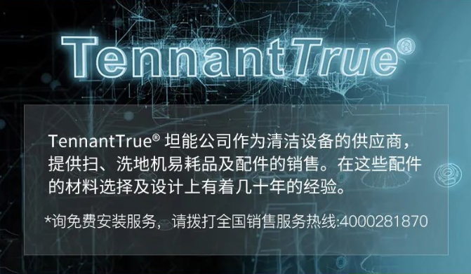 清洁快讯丨高温天，清洁设备配件的保养和维护