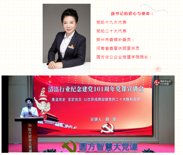 协会动态丨重庆市清洁服务行业协会党支部组织观看清洁行业庆祝建党101周年党课宣讲会