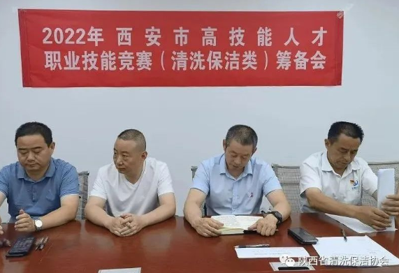 行业快讯丨陕清协召开第二届第十八次理事会